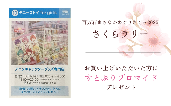 【1/25まで限定出品】すとぷりグッズまとめ 2026年最新】すとぷりまとめ売りの人気アイテム - メルカリ